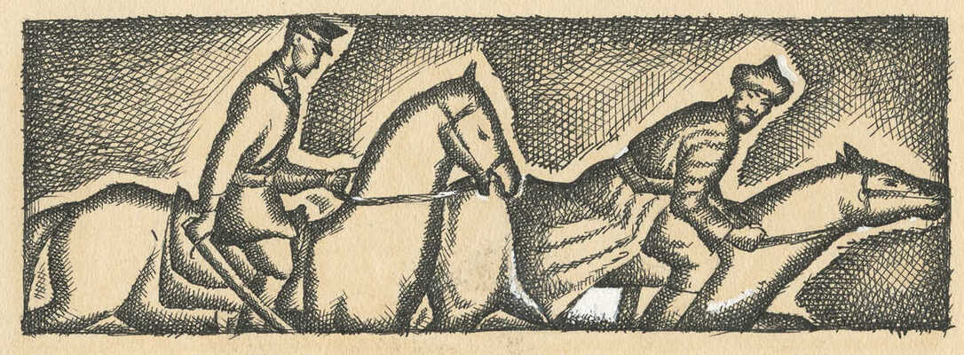 Меженинов Михаил Алексеевич. Лот из шести книжных иллюстраций 